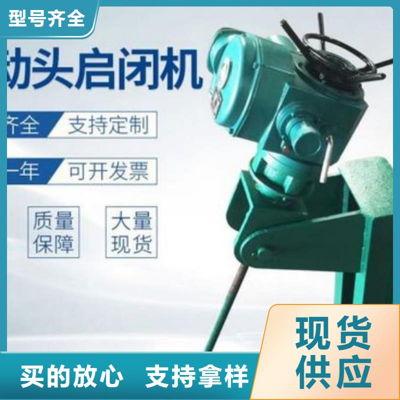  螺杆启闭机好产品好服务
