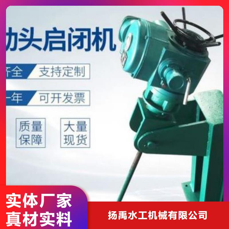 螺杆启闭机钢制拍门厂家省心又省钱
