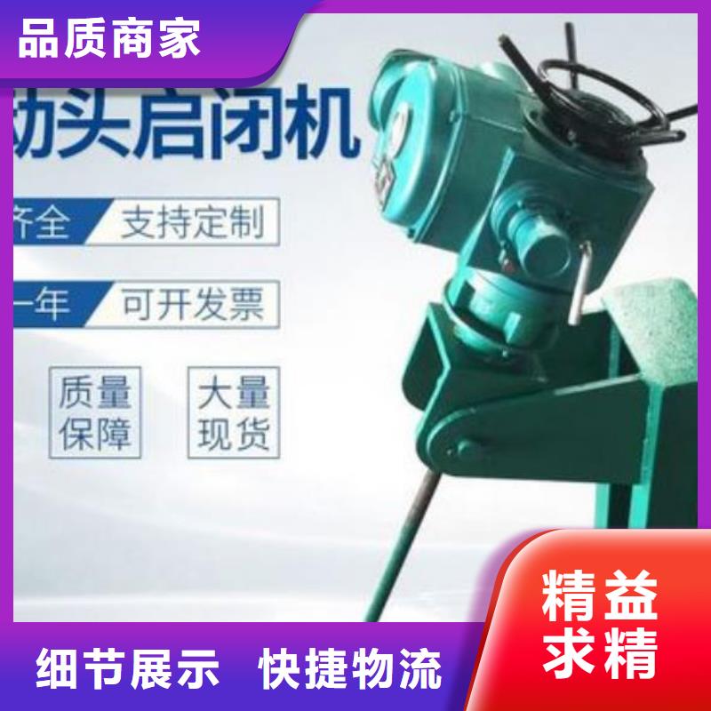 螺杆启闭机铸铁闸门产地采购