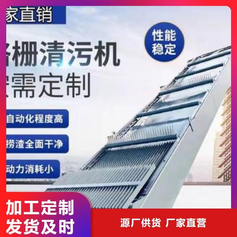 清污機(jī)-不銹鋼閘門源頭采購(gòu)