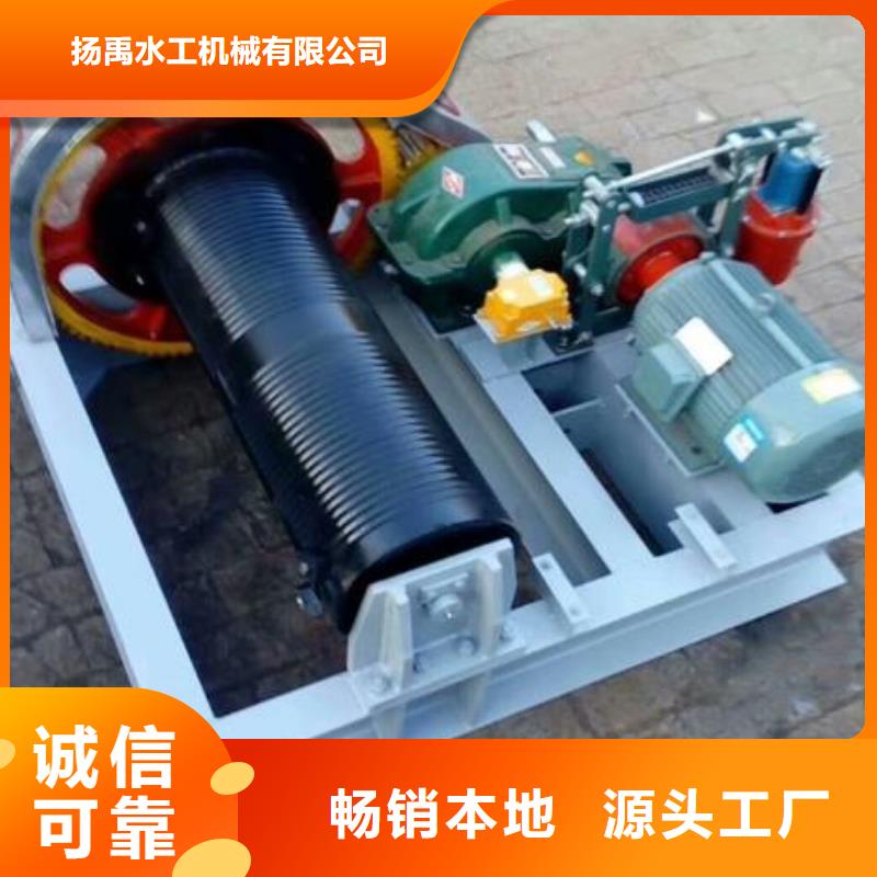 卷揚啟閉機液壓啟閉機品質(zhì)值得信賴