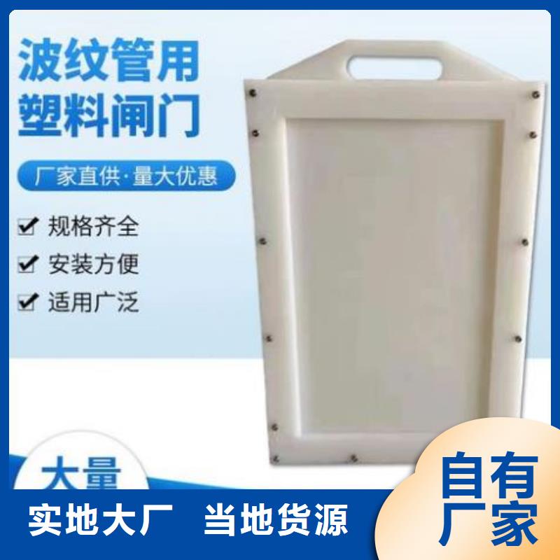 塑料閘門拍門常年供應(yīng)