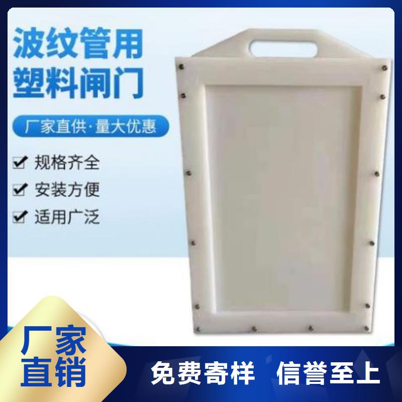 塑料闸门精心选材