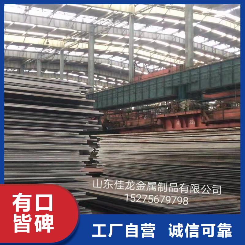 廣西42CrMo鋼板廠家電話