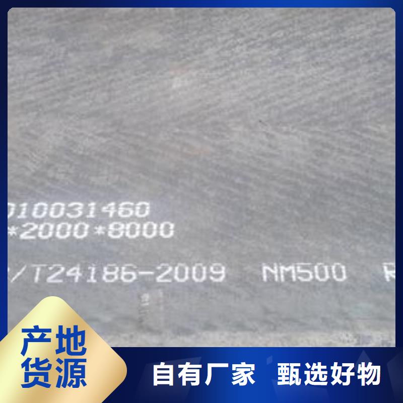 材质介绍Q690钢板现货快速采购