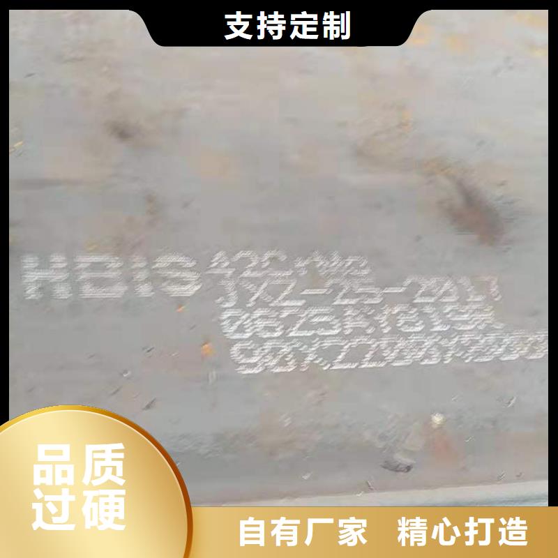 材質(zhì)介紹42CrMo鋼板口碑好實力強
