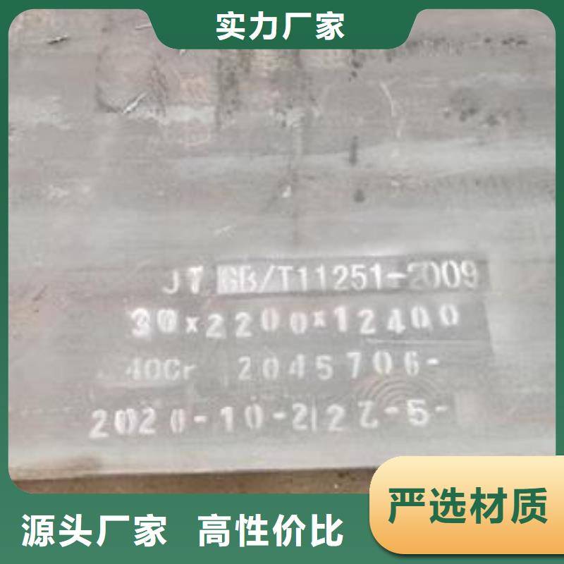 42CrMo钢板-Q355B/C/D/E钢板支持定制贴心售后