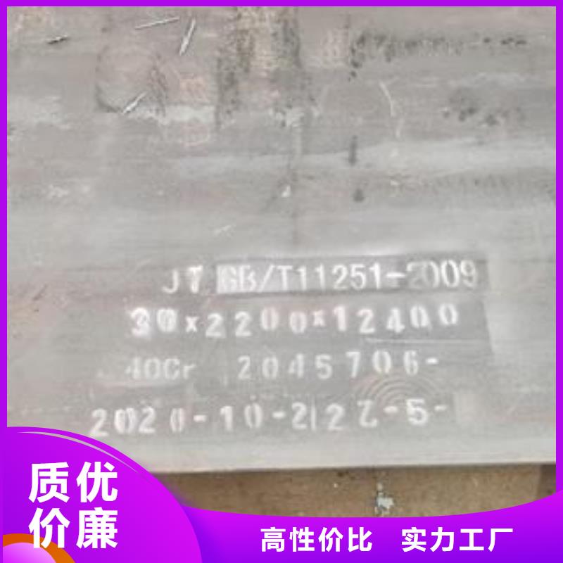 40Cr钢板视频-40Cr钢板(佳龙)覆盖地域陕西省汉中市佛坪|留坝|安康|宝鸡|西安|商洛|延安|咸阳|榆林