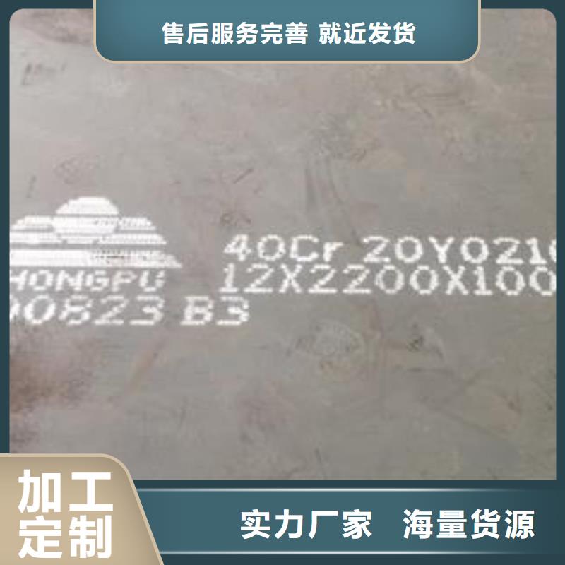 42CrMo鋼板用心服務(wù)