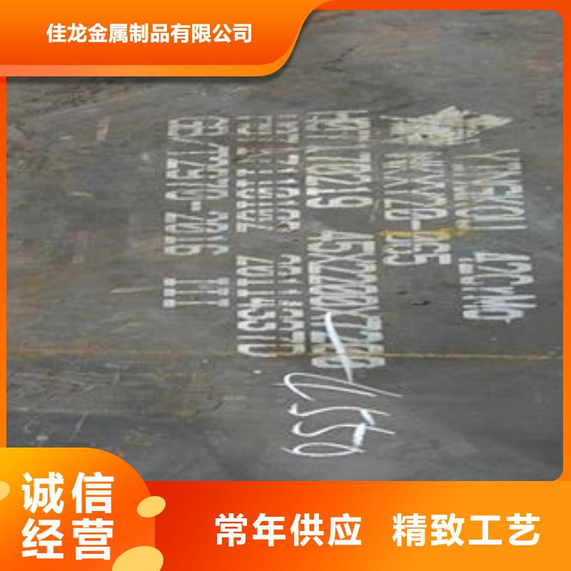 40Cr钢板视频-40Cr钢板(佳龙)覆盖地域陕西省汉中市佛坪|留坝|安康|宝鸡|西安|商洛|延安|咸阳|榆林