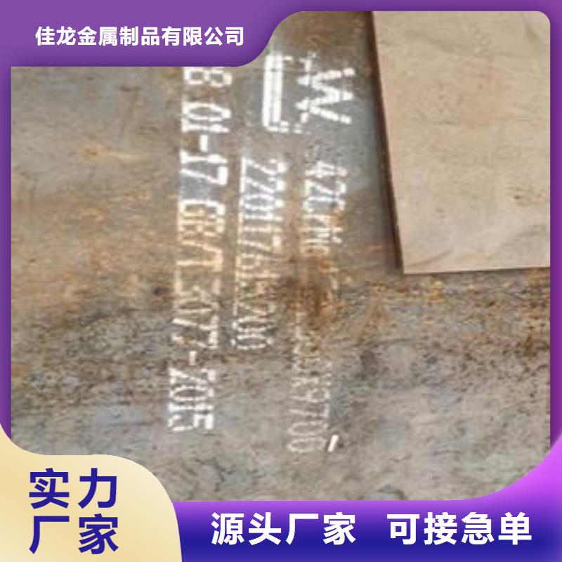 42CrMo鋼板65Mn彈簧鋼板一件也發(fā)貨