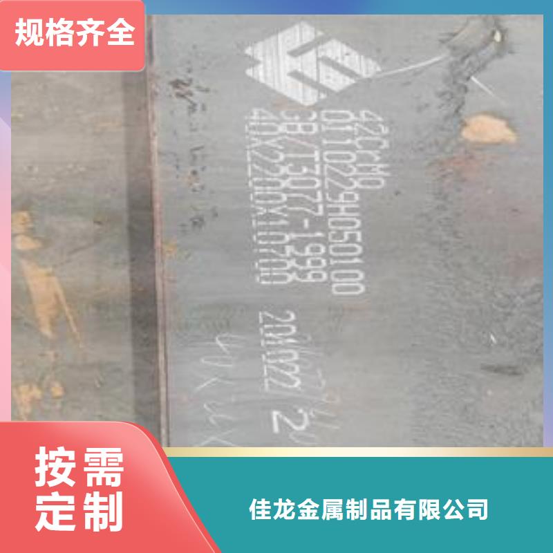 42CrMo鋼板40Cr鋼板專注生產(chǎn)N年
