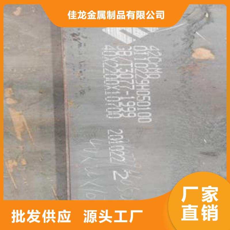 42CrMo钢板Q690钢板厂家直发