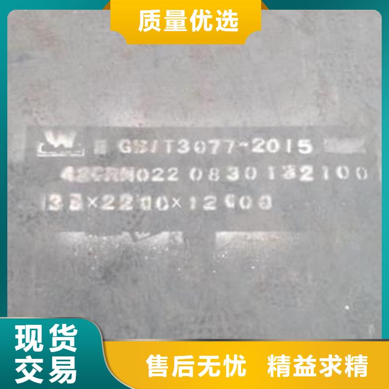 42CrMo钢板Q690钢板厂家直发