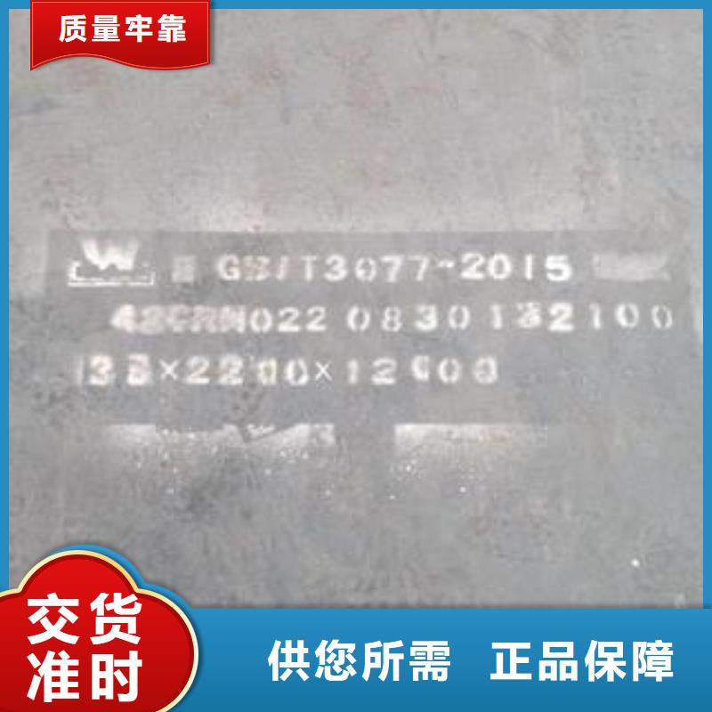 42CrMo鋼板40Cr鋼板專注生產(chǎn)N年
