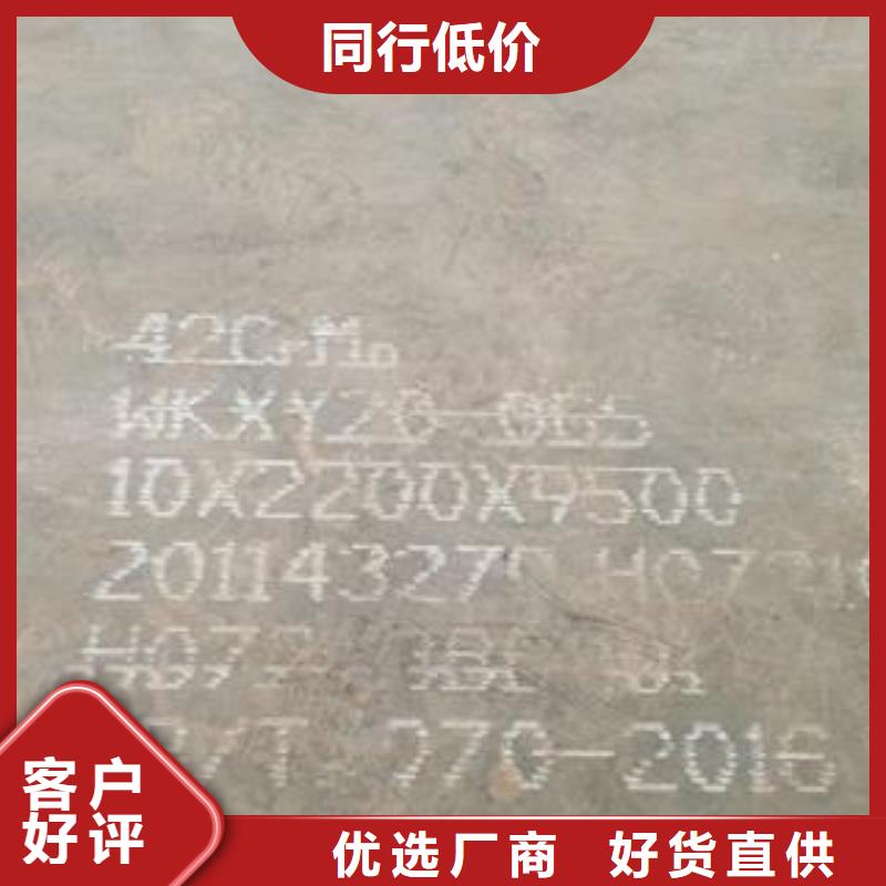 42CrMo鋼板40Cr鋼板專注生產(chǎn)N年