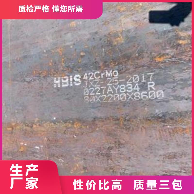 42CrMo鋼板40Cr鋼板專注生產(chǎn)N年