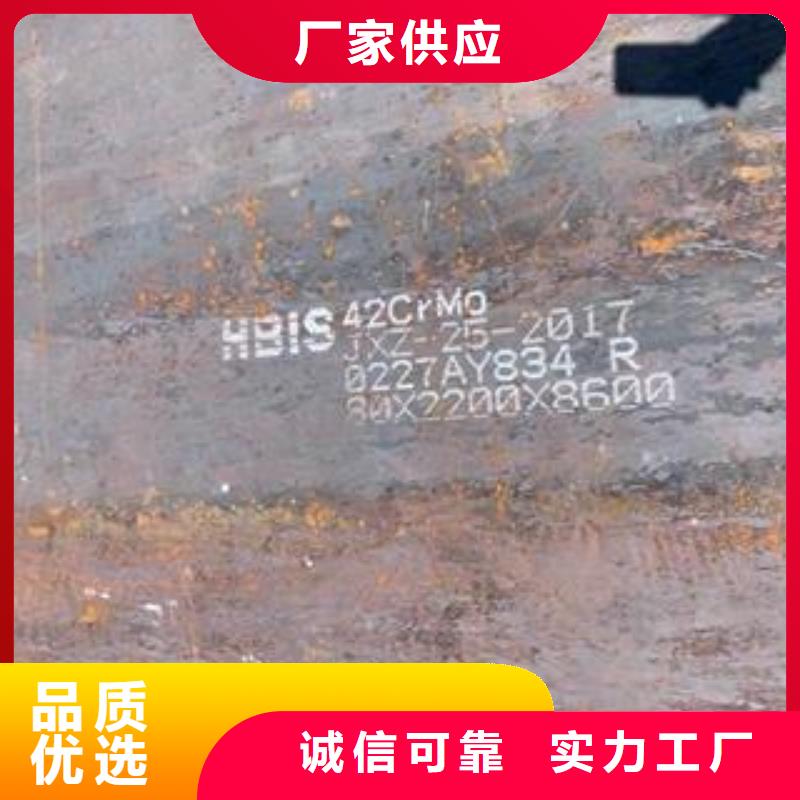 42CrMo鋼板用心服務(wù)