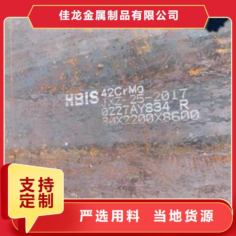 42CrMo鋼板Q690鋼板一手價(jià)格