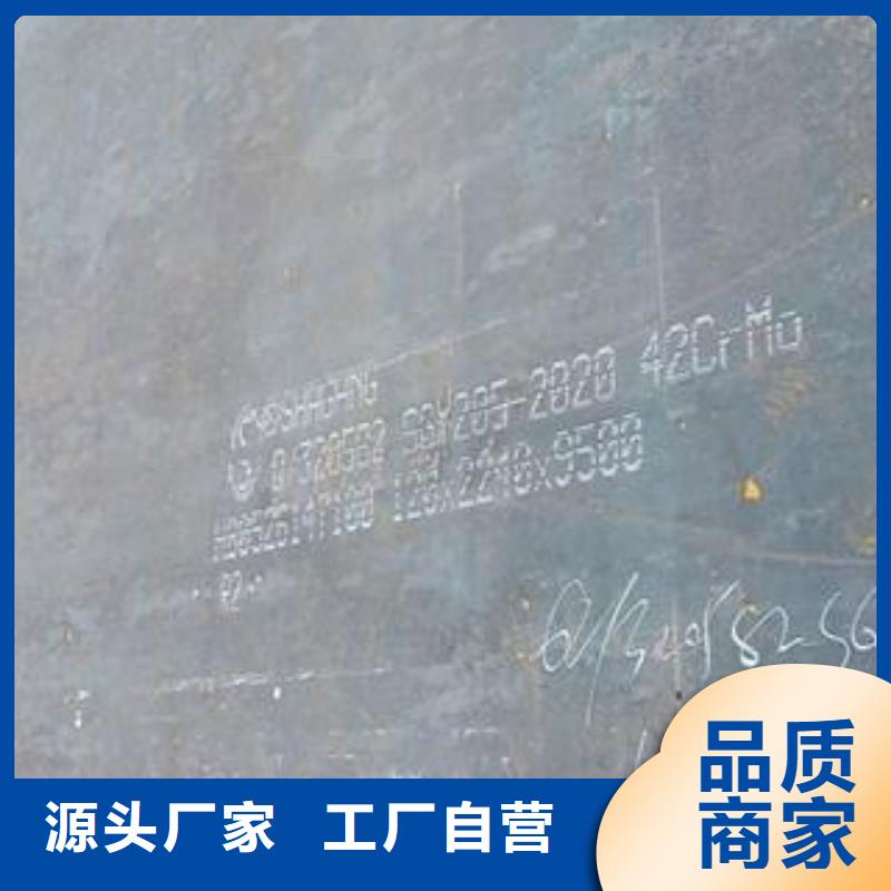 42CrMo鋼板40Cr鋼板專注生產(chǎn)N年