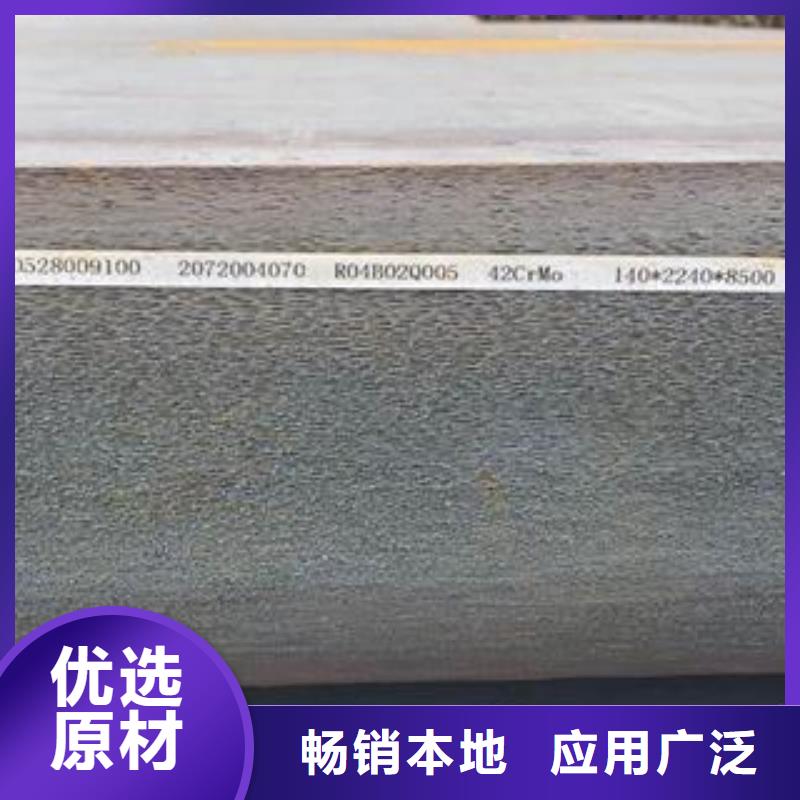 42CrMo鋼板用心服務(wù)