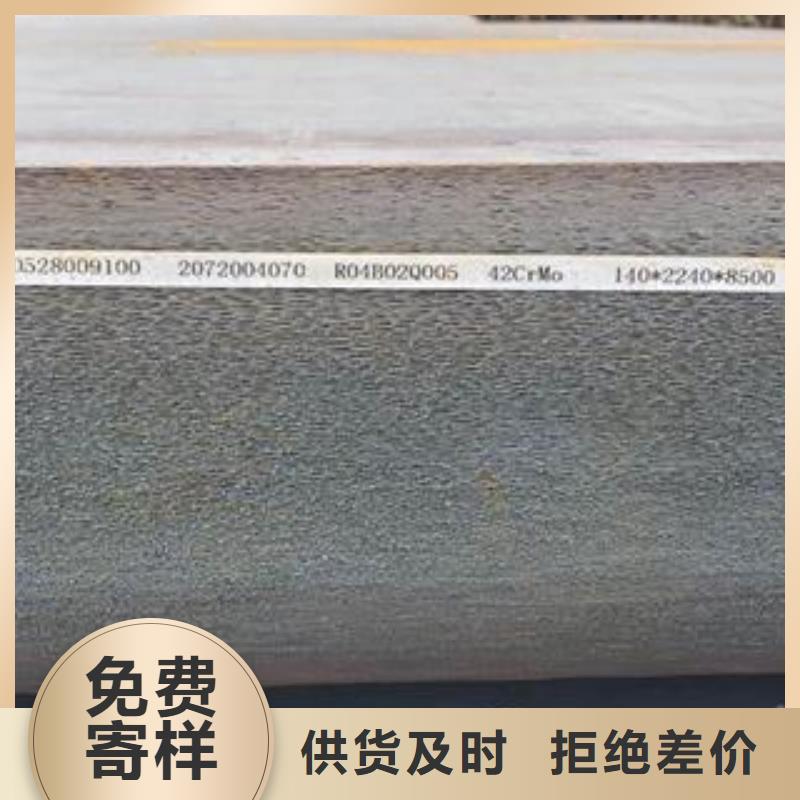 42CrMo鋼板Q690鋼板一手價格