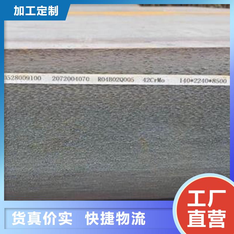 42CrMo鋼板Q690鋼板一手價(jià)格