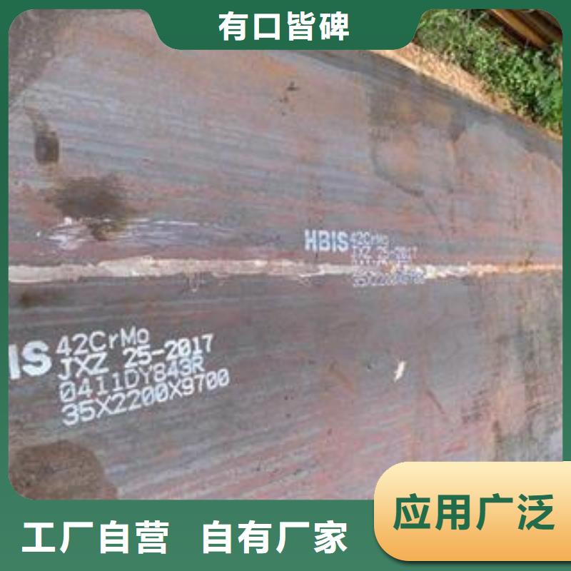 42CrMo鋼板Q690鋼板一手價(jià)格