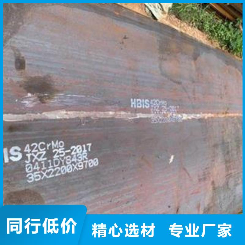 42CrMo鋼板Q690鋼板一手價(jià)格