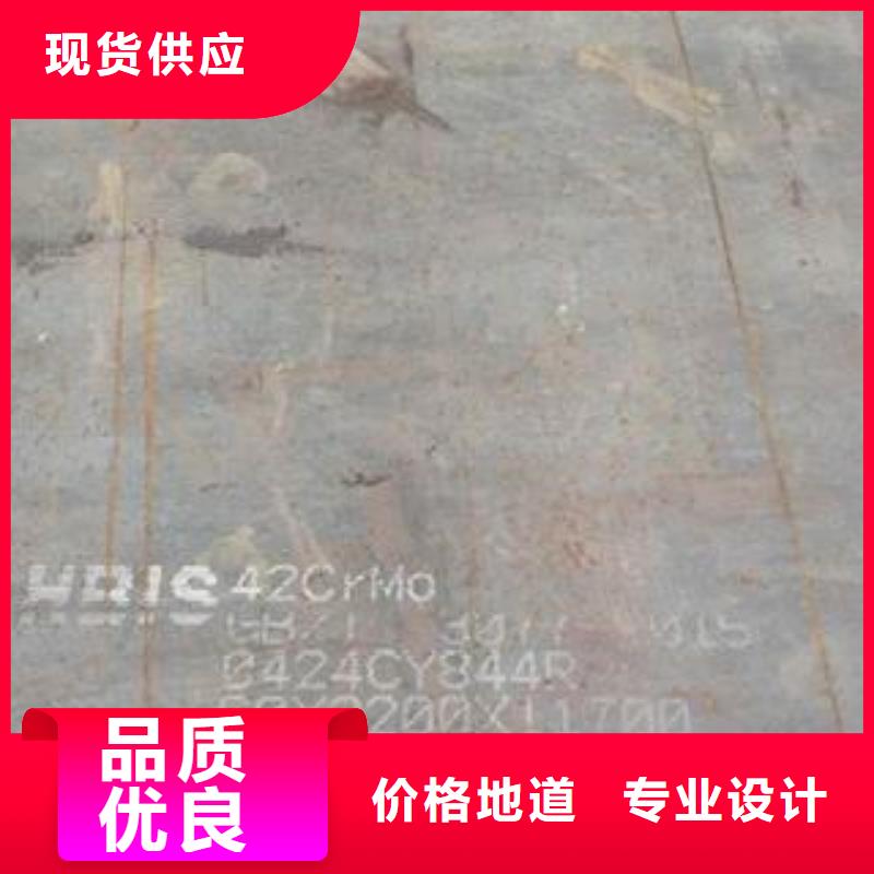 42CrMo鋼板40Cr鋼板專注生產(chǎn)N年