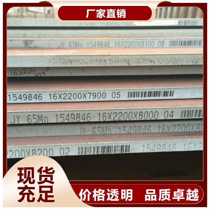 65Mn彈簧鋼板彈簧板現(xiàn)貨直供