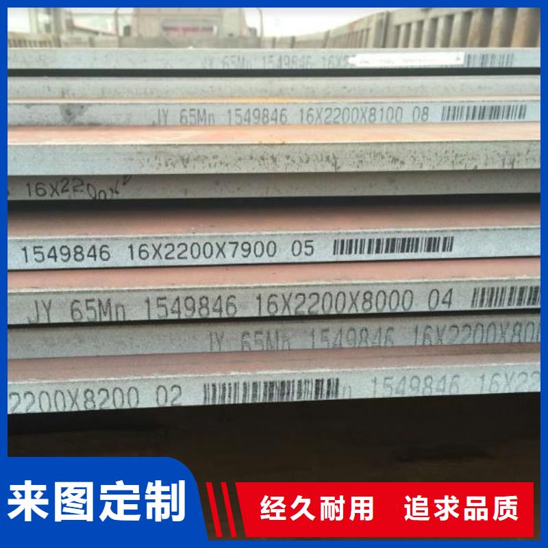 65Mn彈簧鋼板_65Mn彈簧板您想要的我們都有