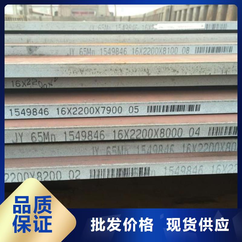 65Mn彈簧鋼板NM400鋼板一對(duì)一為您服務(wù)