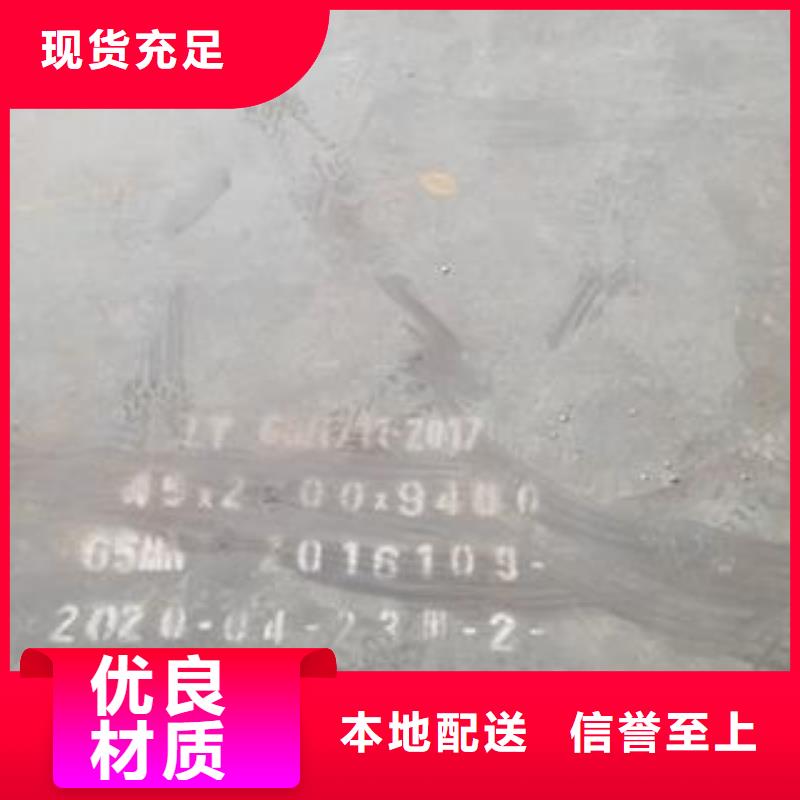 65Mn弹簧钢板特厚钢板生产经验丰富