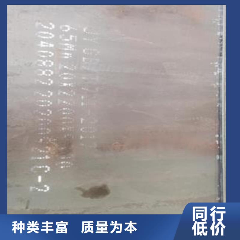 65Mn弹簧钢板_65Mn弹簧板您想要的我们都有
