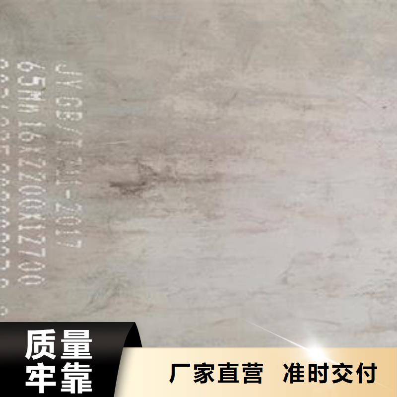65Mn弹簧钢板特厚钢板生产经验丰富
