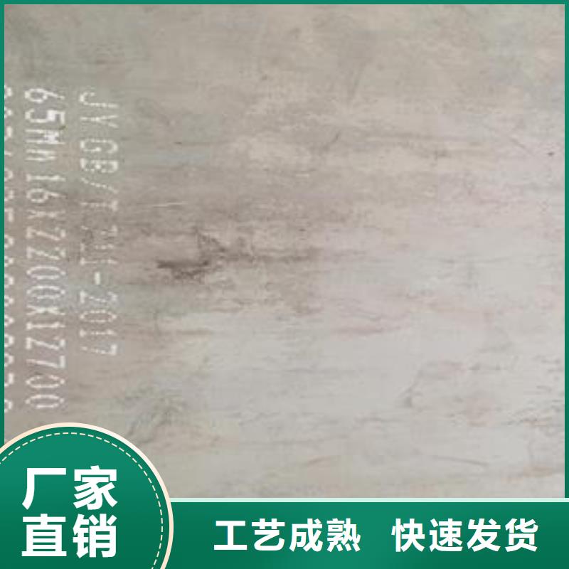 65Mn弹簧钢板特厚钢板生产经验丰富