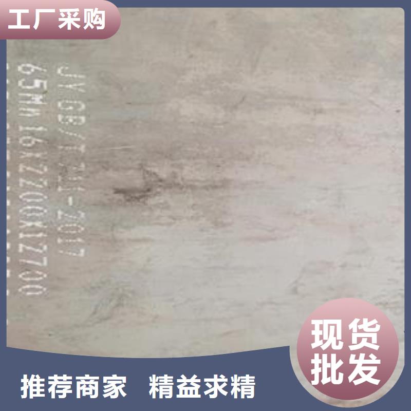 65Mn弹簧钢板弹簧板现货直供