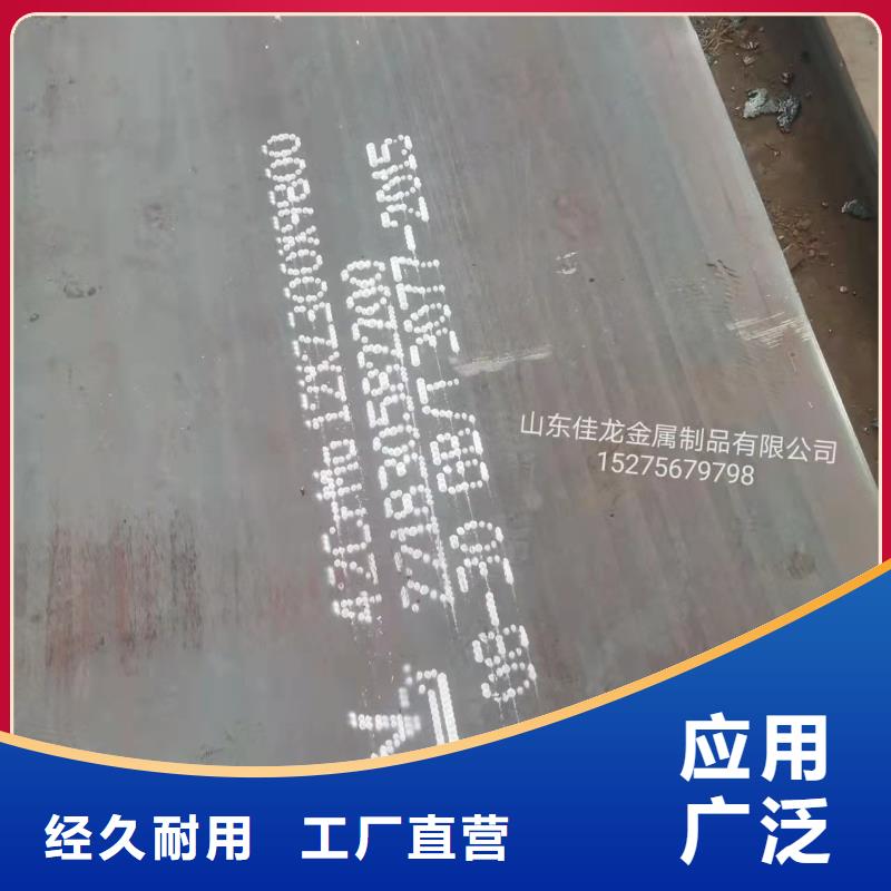 40Cr鋼板NM400鋼板質(zhì)檢嚴格