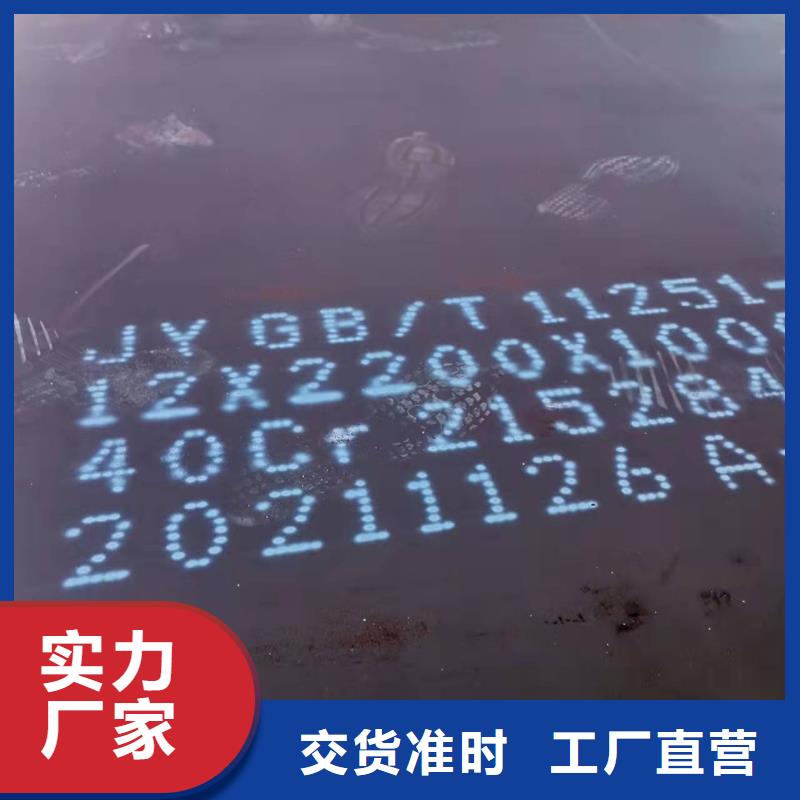40Cr鋼板特厚耐磨鋼板品質(zhì)之選