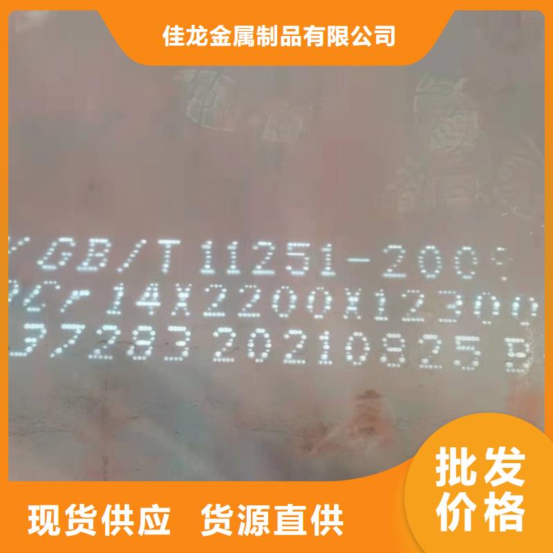 40Cr钢板视频-40Cr钢板(佳龙)覆盖地域山西省大同市新荣|广灵|朔州|阳泉|晋城|长治|晋中