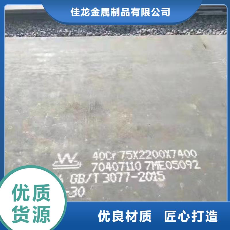 40Cr鋼板特厚耐磨鋼板品質之選