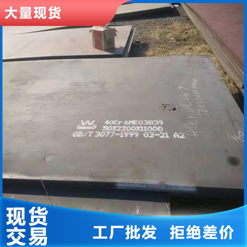 40Cr鋼板特厚耐磨鋼板品質(zhì)之選
