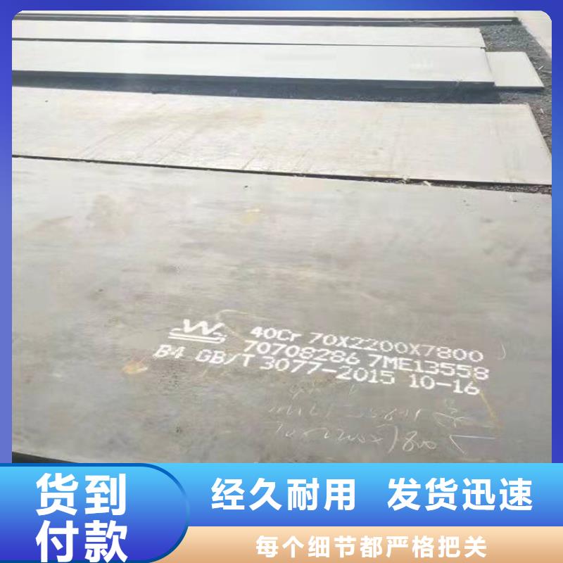 40Cr鋼板特厚耐磨鋼板品質(zhì)之選