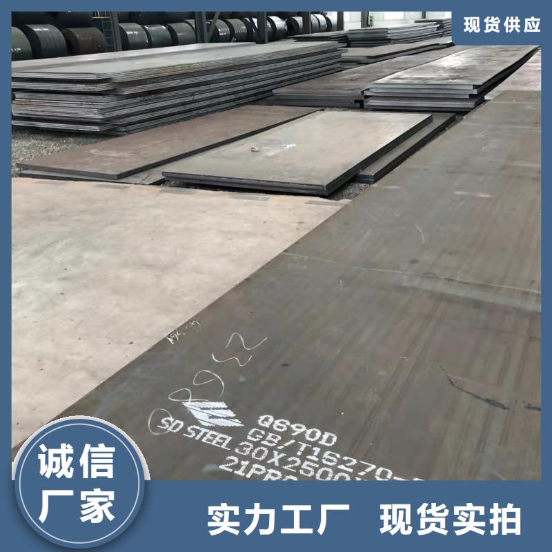高强板-Q690钢板敢与同行比价格