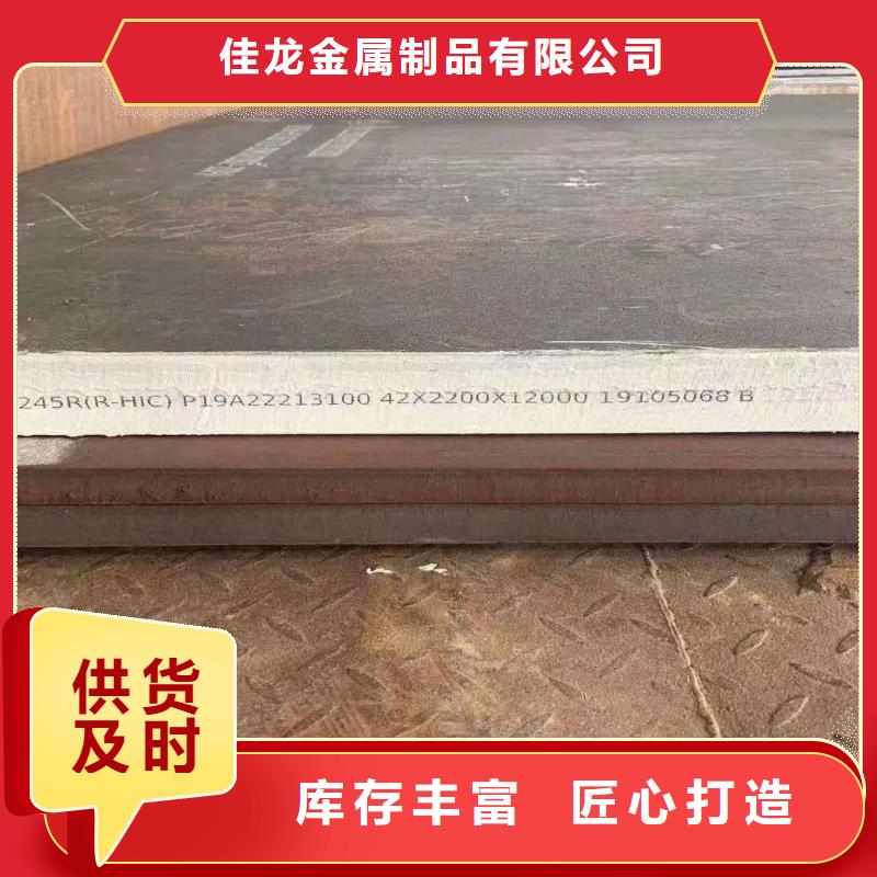 容器板Q245R钢板一站式采购商家