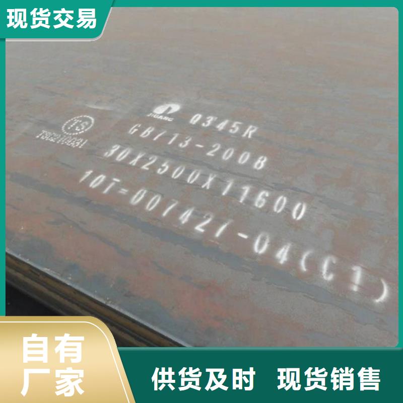 容器板_40Cr钢板放心得选择