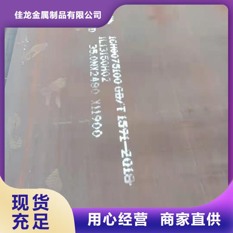 容器板Q690鋼板質量看得見