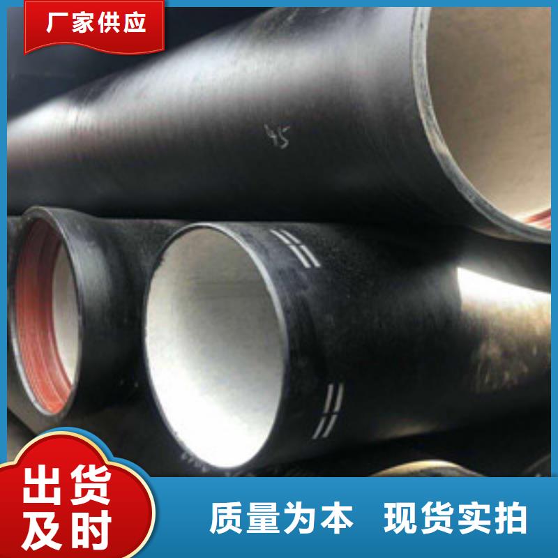  球墨鑄鐵管源頭廠家量大價(jià)優(yōu)