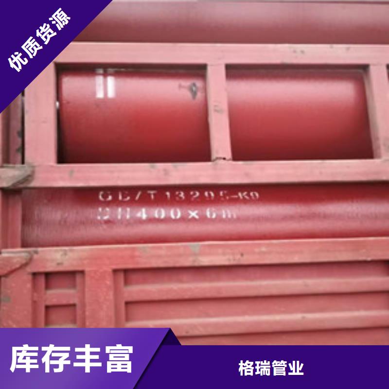 球墨鑄鐵管-【陶瓷球墨鑄鐵管】廠家直銷大量現(xiàn)貨